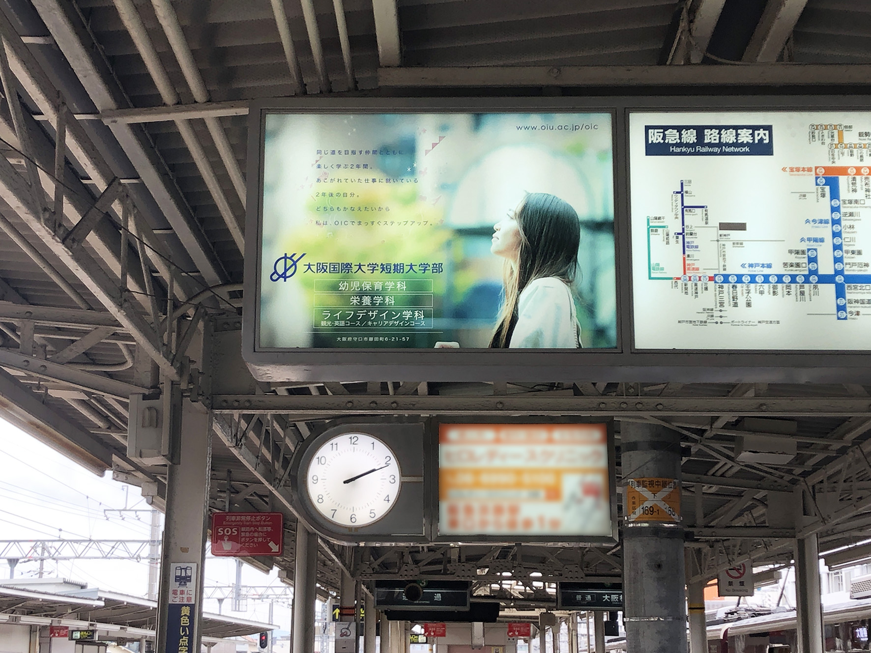阪急　駅広告　電照　大学
