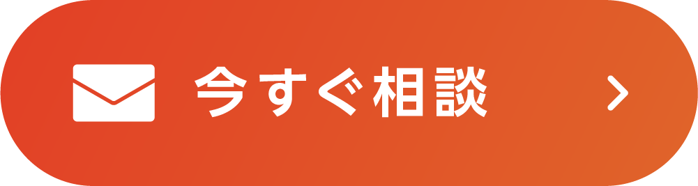 相談ボタン