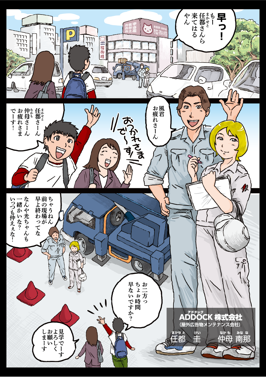 看板点検のすすめ5