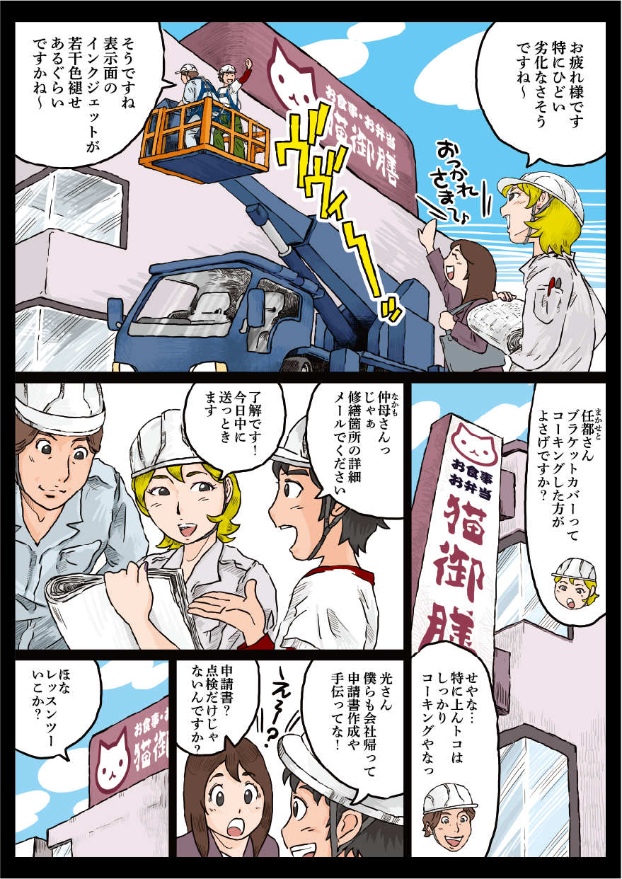 看板点検のすすめ8
