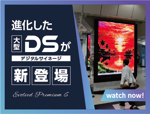 JR大阪駅に進化した大型デジタルサイネージ登場