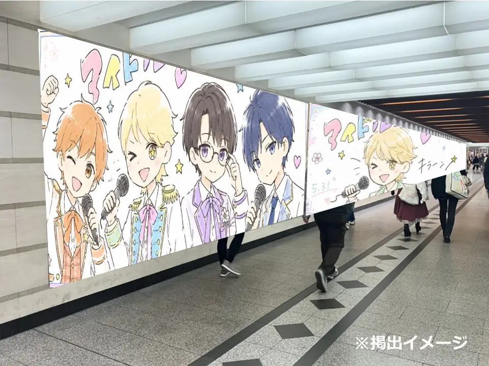 公式看板やポスターの撮影を楽しむ推し活に最適な阪急大阪梅田駅の大型シート広告「阪急ロングセット60」の掲出イメージ