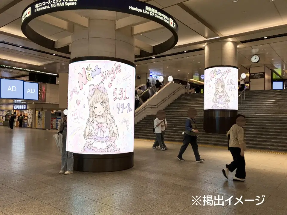 阪急梅田駅の円柱型大型電照看板「阪急梅田ルミポール」の掲出イメージ