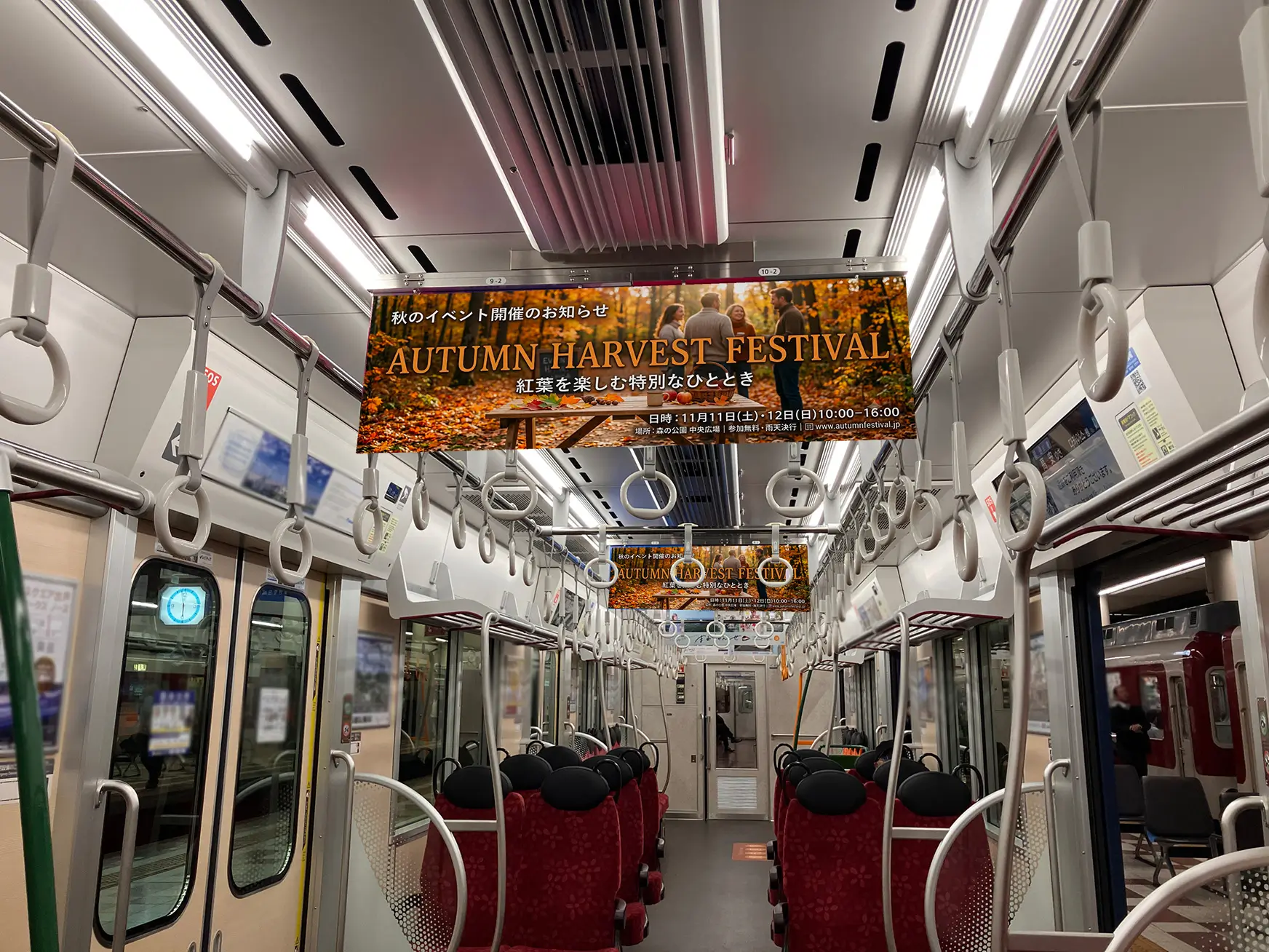 近鉄電車の車内に掲出された中吊りポスター広告のイメージ写真
