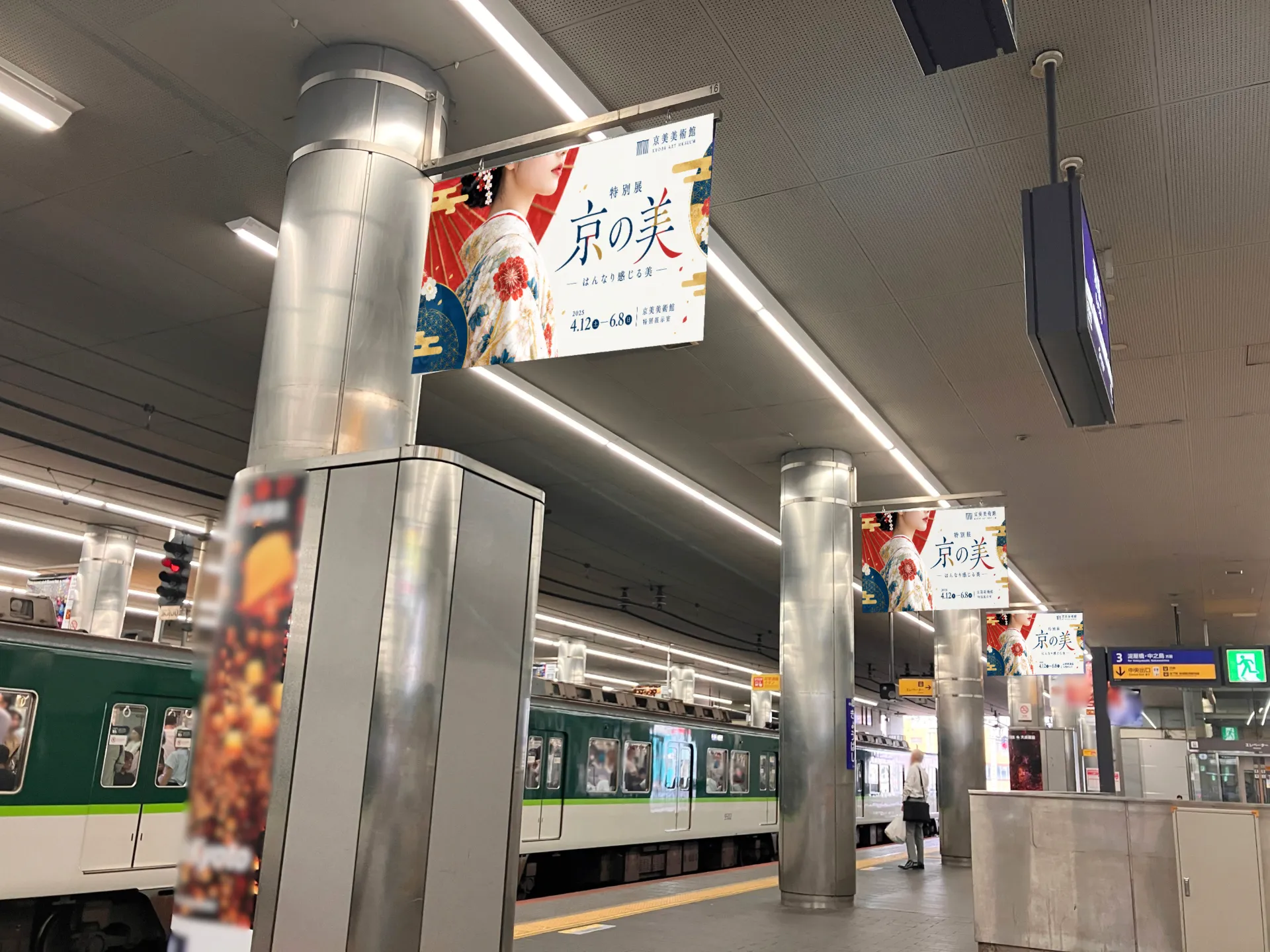 京橋駅ホーム階の天井空間に掲出された大型懸垂幕京橋フラッグの掲出例