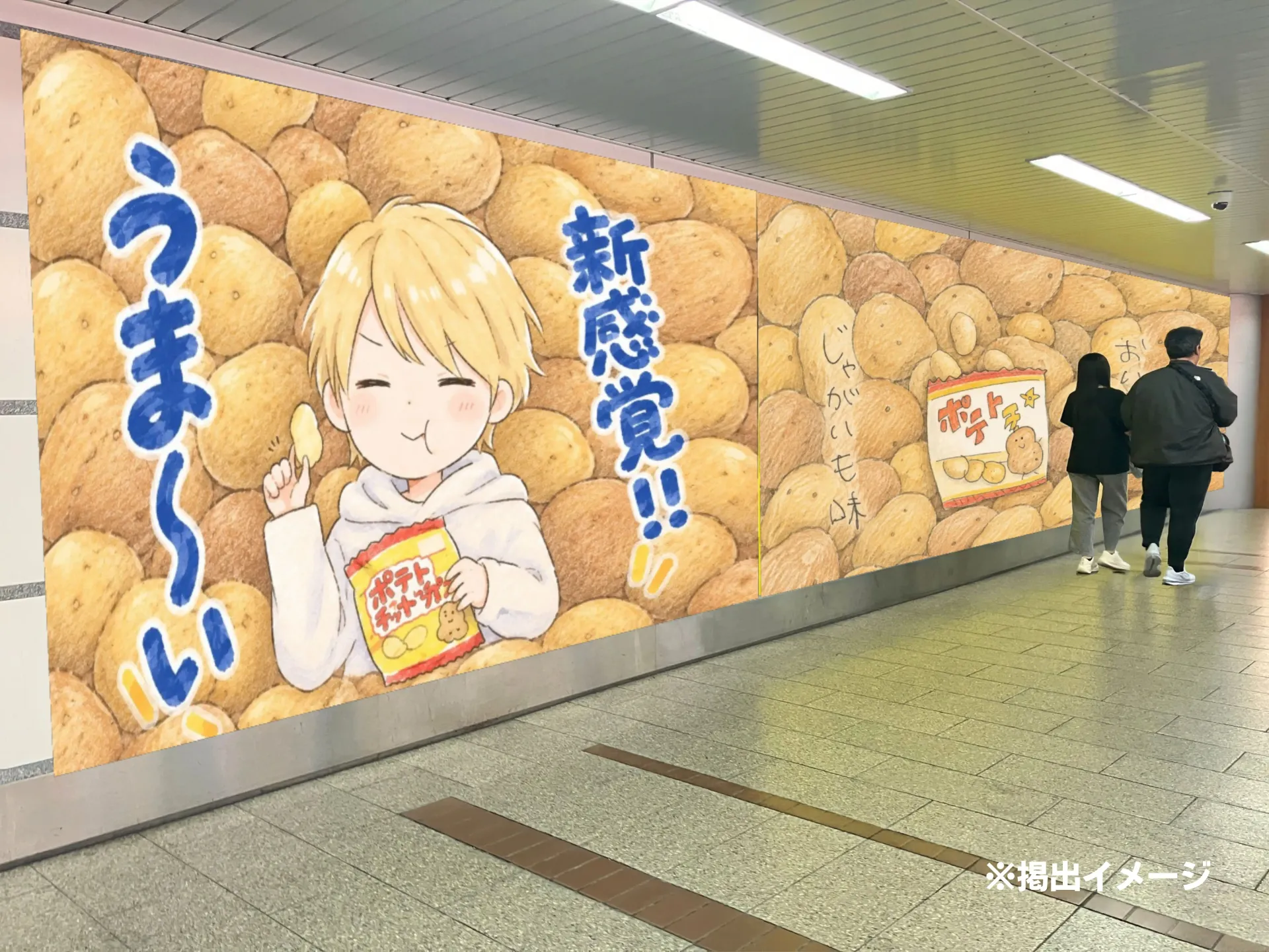 Osaka Metroなんば駅構内の大型広告スペースなんばパノラマビュー