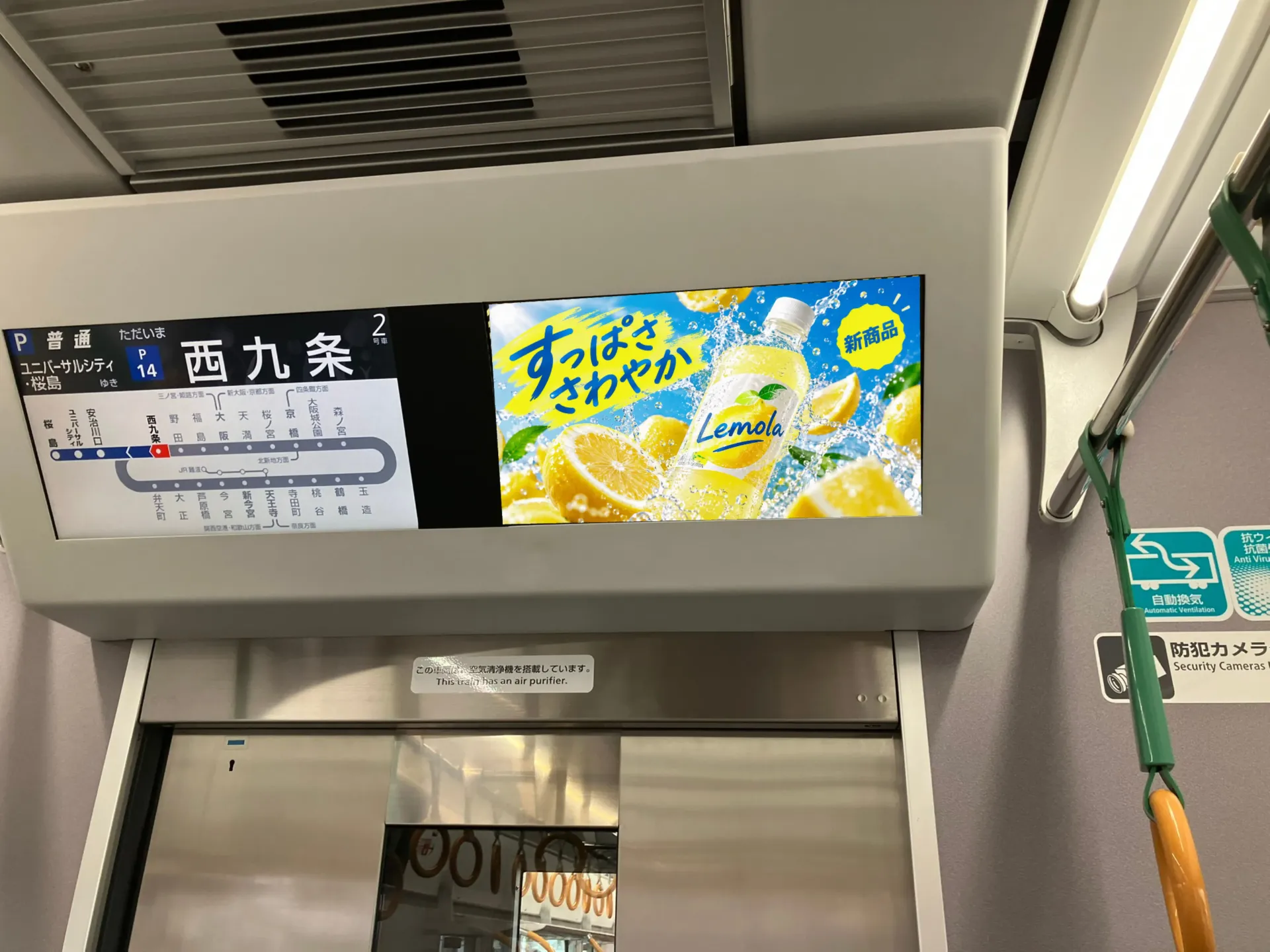 JR大阪環状線323系車内のWESTビジョン液晶モニター設置状況