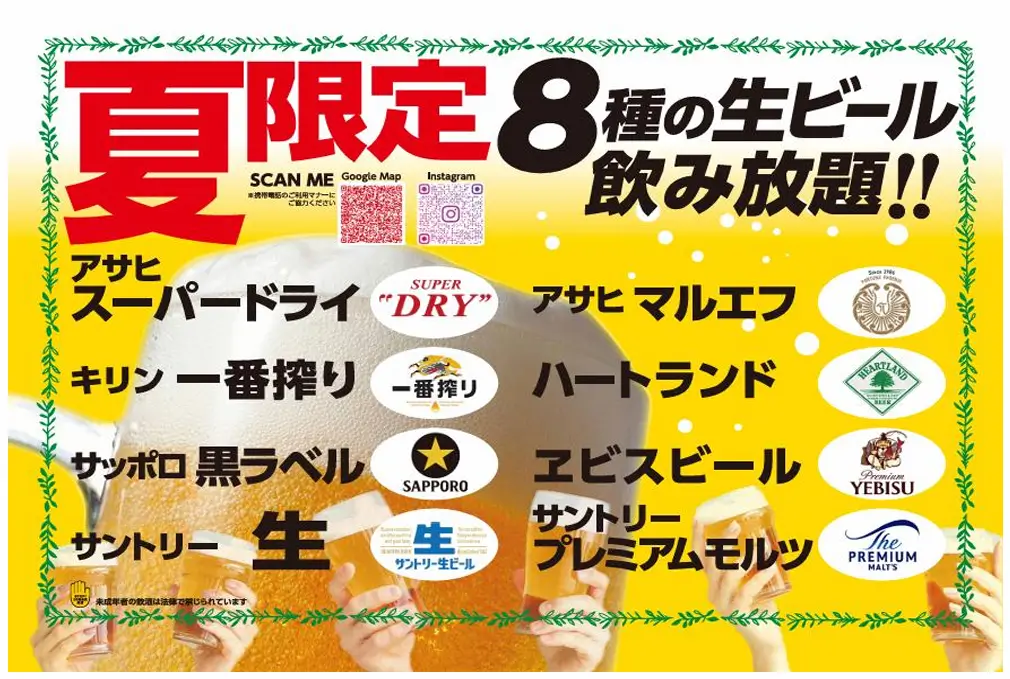 「夏限定 8種の生ビール 飲み放題」のB3ドリンクメニューポスターデザイン