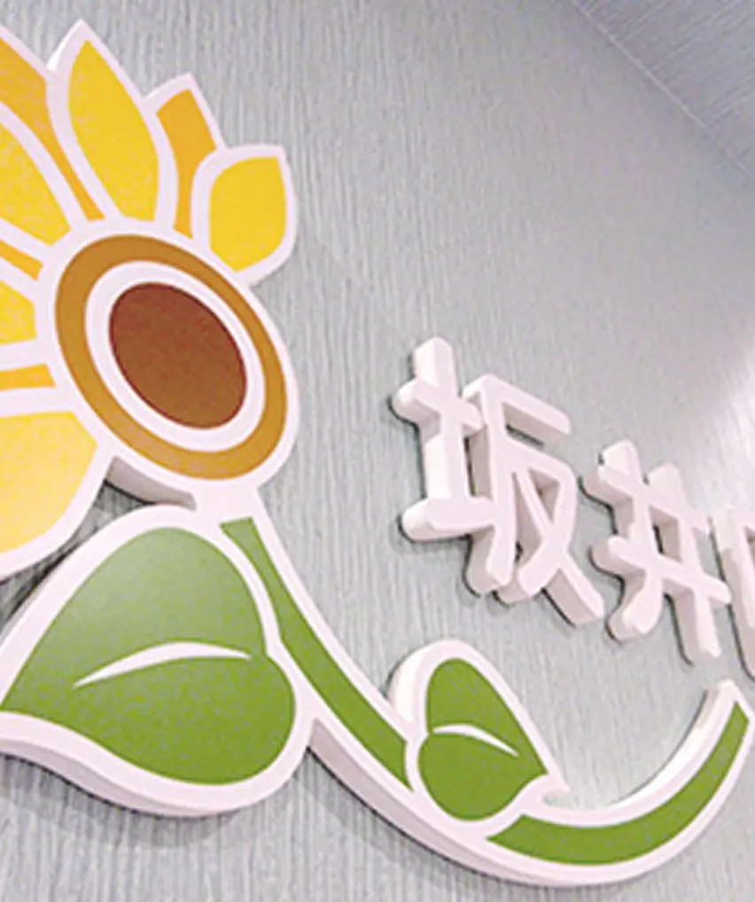 クリニックサイン