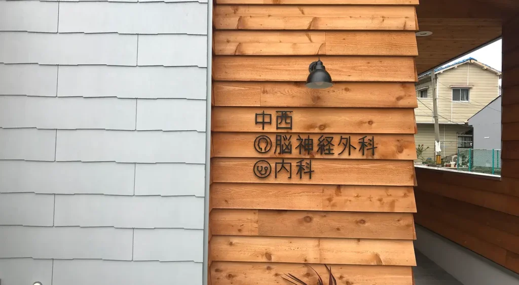 建物外壁・ファサードサイン