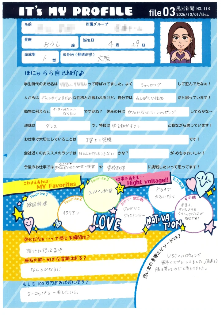 月刊まいど 2026年10月号 HP用